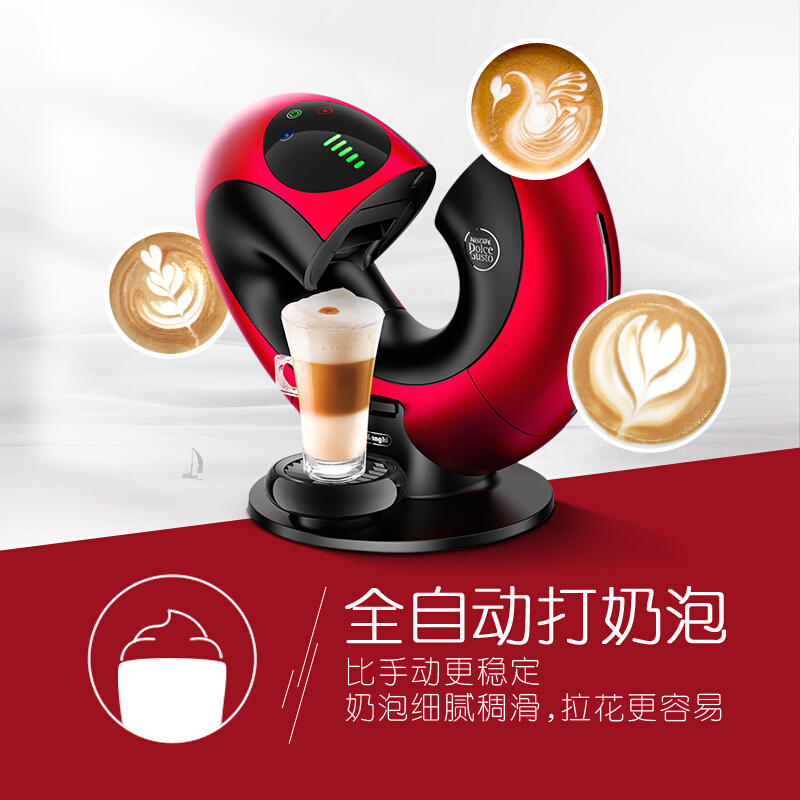 雀巢多趣酷思(Nescafe Dolce Gusto) 高端款咖啡机 家用 商用 全自动 奶泡一体胶囊机 智能触控 Eclipse星光红/炫影黑